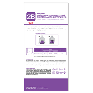 Бандаж 2B 4002 лечебно-профилактический эластичный р S/M