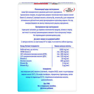 Доппельгерц Актив Омега-3 Чистые Сосуды капс. №30