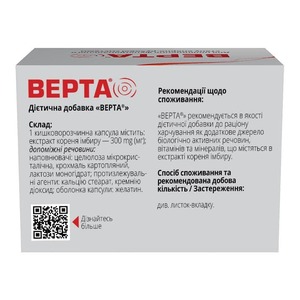 Верта капс. №60