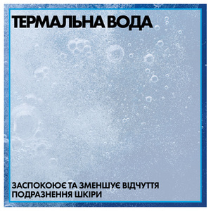 Вода La Roche-Posay Термальная средство по уходу за кожей 300 мл