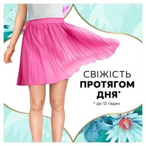 Прокладки щоденні Discreet Deo Waterlily Multiform №60