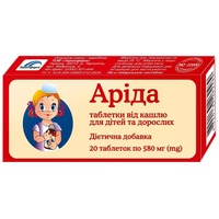 Аріда табл. №20