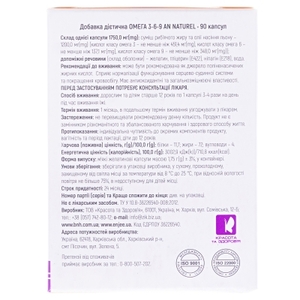 Омега-3-6-9 AN NATUREL капс.1200м №90