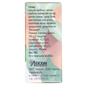 Печаєвські від печії Мандарин таблетки №20