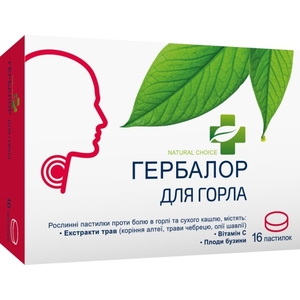 Гербалор для горла пастилки №16