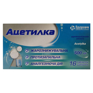Ацетилка табл. шип. 500мг №16 Здоровя