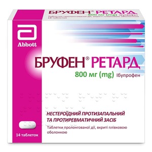 Бруфен ретард таблетки по 800 мг 14 шт.