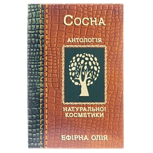 Олія Фармаком сосна сибірська 10мл