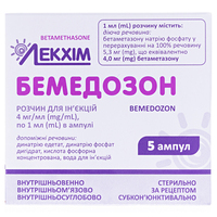 Бемедозон р-н д/ін. 4 мг/мл амп. 1 мл №5