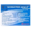 Комбигрипп Декса таблетки 80 шт. (8х10)