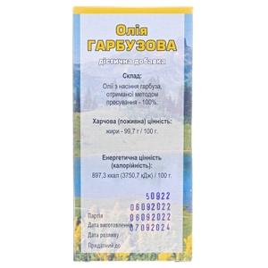 Масло тыквенное Фитолик 100мл