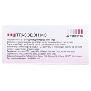 Тразодон таблетки по 50 мг 30 шт.