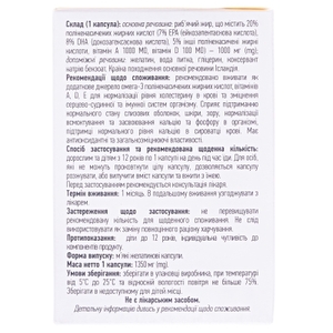 Добавка дієтична Риб`ячий жир 1000мг №100 капс м які желатинові УльтраКап || ТОВЗдравофарм,Україна