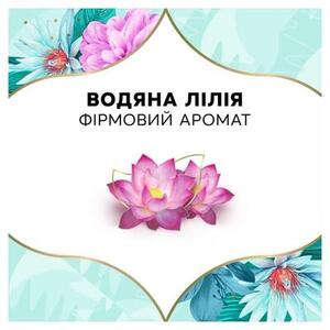 Прокладки щоденні Discreet Deo Waterlily Multiform №60