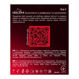 Презервативы Dolphi Три в одном №3