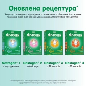 Смесь Нестожен-2 600 г