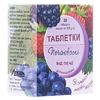 Печаєвські від печії Лісові ягоди таблетки №20