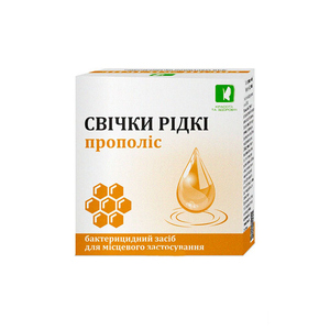 Облепиха суппозитории рект. жидк. 9мл №6