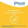Шампунь Johnsons Baby 300мл