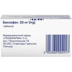 Баклофен таблетки по 25 мг 50 шт. у флаконі