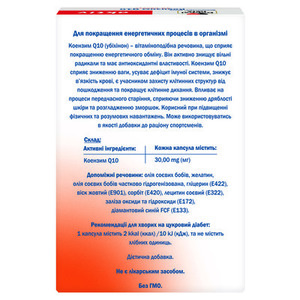 Доппельгерц Актив Коэнзим Q10 капс. №30