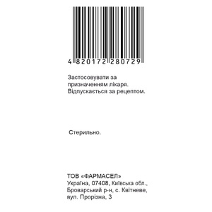 Бупівакаїн р-н д/ін. 5мг/мл 5мл №10 Фармасел