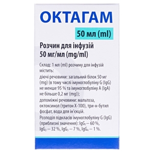 Октагам 5% розчин для інєкцій по 50 мл у флаконі 1 шт.