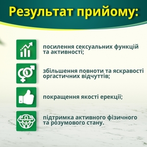Добавка дієтична Молот Тора супер капсули №5