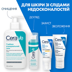 Сыворотка CeraVe с ретинолом д/выравн текстуры кожи и уменьш следов неид 30мл
