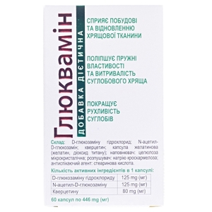 Глюквамін капс. №60 БХФЗ