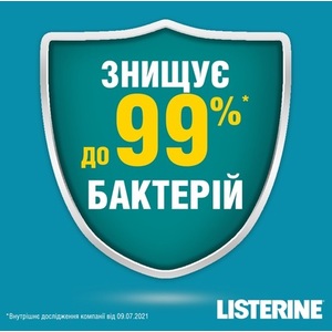 Ополіскувач Listerine д/рот. пор. Захист зубів та ясен 250мл