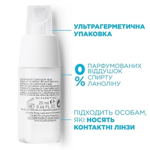 Средство La Roche-Posay Толеран Ультра для интенсивного увлажнения кожи вокруг глаз 20 мл