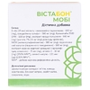 Вистабон Моби стик 15мл №20