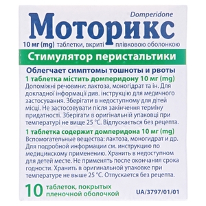 Моторикс таблетки по 10 мг 10 шт.