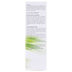 Шампунь Циновит против перхоти 150 мл