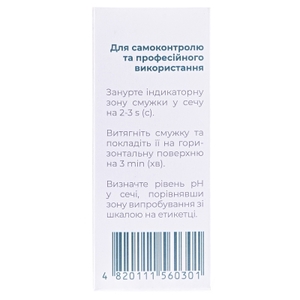 Полоски индикаторные рН-тест №50