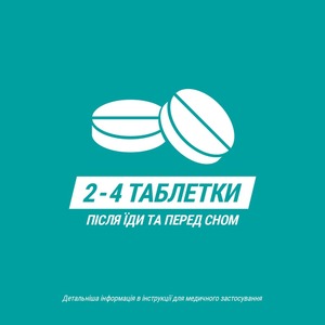 Гавискон мятные таблетки таблетки 24 шт. (8х3)