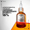 Сыворотка для лица Vichy Лифтактив с вит C 16% для осветления тона кожи 20мл