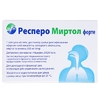 Респеро миртол форте капсулы по 300 мг 20 шт. (10х2)