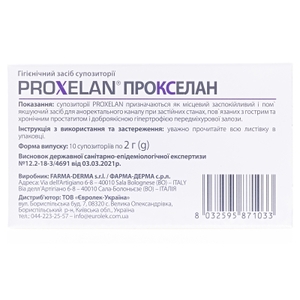 Прокселан суппозитории 2 г №10