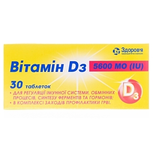 Вітамін D3 5600 МО табл.№30