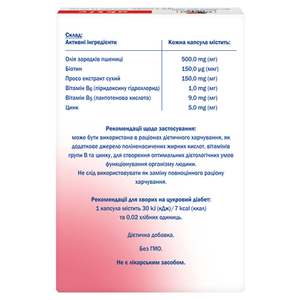 Доппельгерц Актив Витамины для кожи,волос и ногтей капс.№30