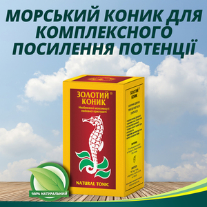 Золотой конёк табл.700мг №20 фл.