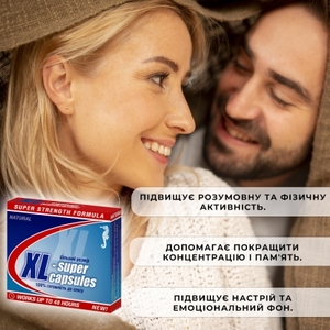 XL-супер капс. №12