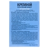 Кремний природный фильтр, активатор воды 100г