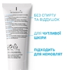 Крем-уход La Roche-Posay Толеран успокаивающий защитный для нормальной комбинированной кожи 40 мл