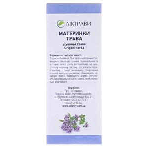 Душицы трава по 50 г в пачке