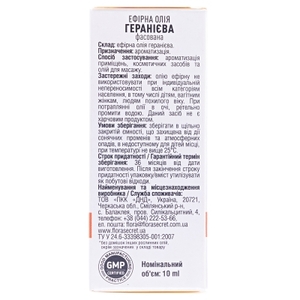 Масло FloraSecret эфирное гераниевое 10 мл