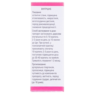 Родиола экстракт жидкость по 25 мл во флаконе 1 шт.
