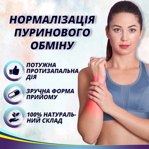 Урисан капс. фл. N60